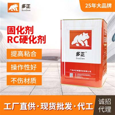 用膠水做起泡膠固化劑RC硬化劑